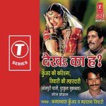 Kamalbass Kunwar Songs MP3 Download